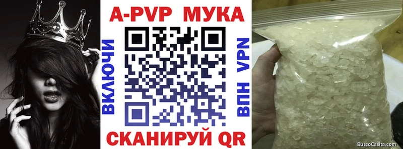 A-PVP Crystall  закладки  Конаково 
