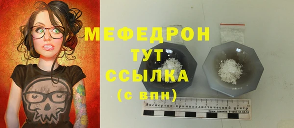 мефедрон Белокуриха