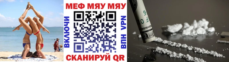 даркнет сайт  Конаково  МЯУ-МЯУ 4 MMC 