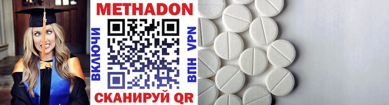 МЕТАДОН methadone  закладка  Конаково 