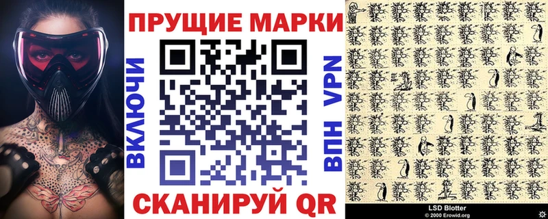 Наркотические марки 1,8мг  MEGA вход  Конаково  купить наркотик 